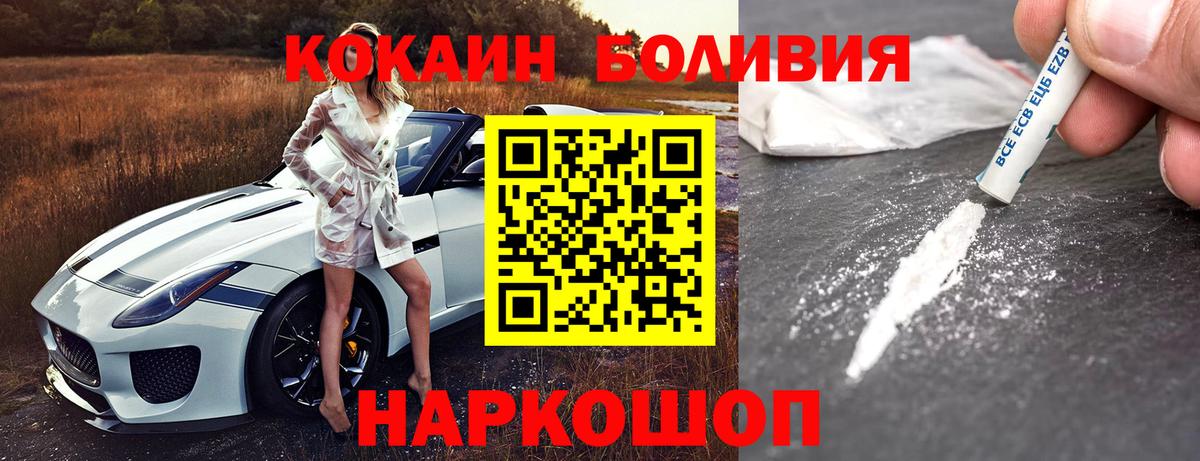 КОКАИН  Cocaine Колумбийский  Воткинск  хочу   COCAIN 97%  Вход с VPN 