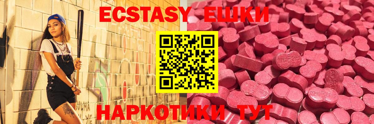мега рабочий сайт  Ecstasy  Вход с VPN  Экстази ешки  Воткинск 
