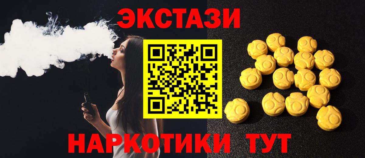 Экстази mix Воткинск