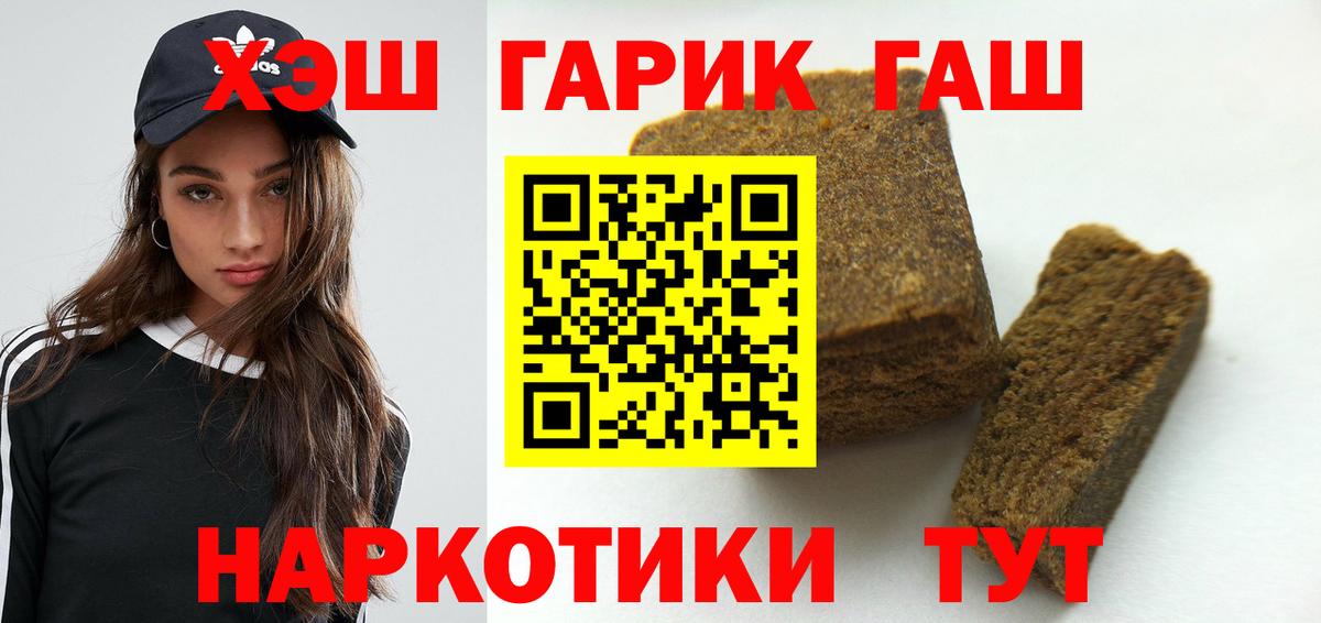 Воткинск  ГАШИШ  Вход с VPN  ГАШ AMNESIA HAZE 