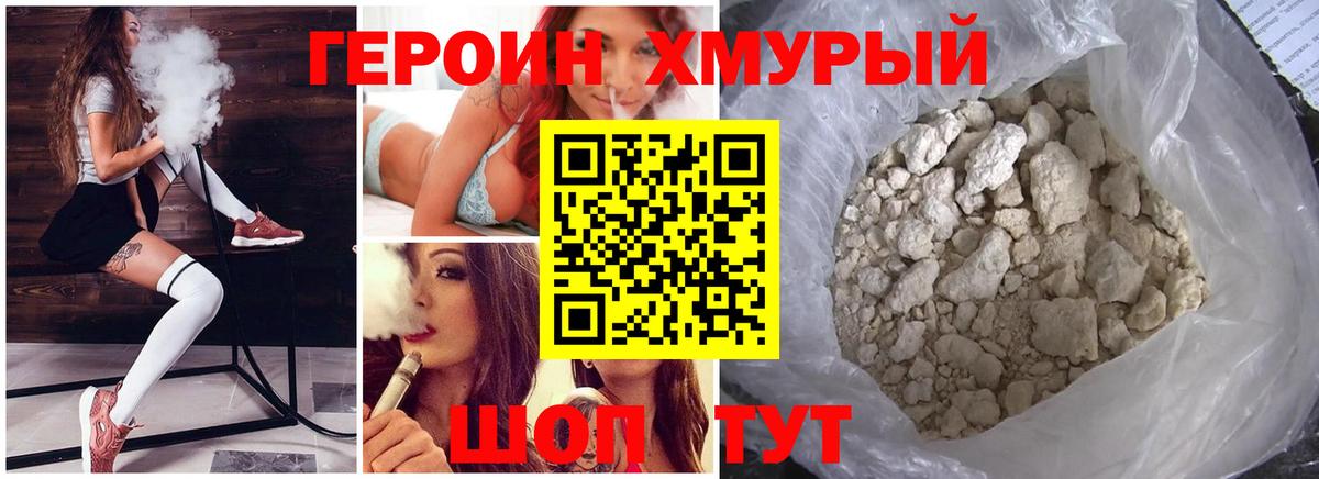 Воткинск  Героин герыч  Вход с VPN 