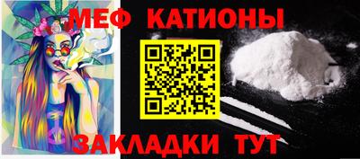 мяу мяу кристалл Гатчина