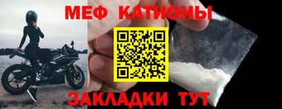 мяу мяу кристалл Гатчина