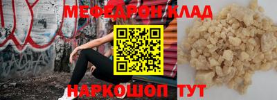 мяу мяу кристалл Гатчина