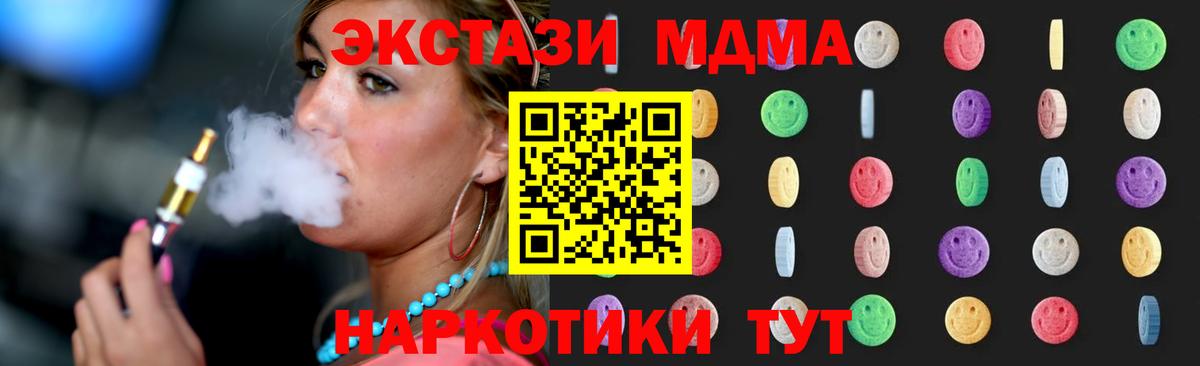 Воткинск  MDMA молли  МДМА crystal  МДМА  Вход с VPN 