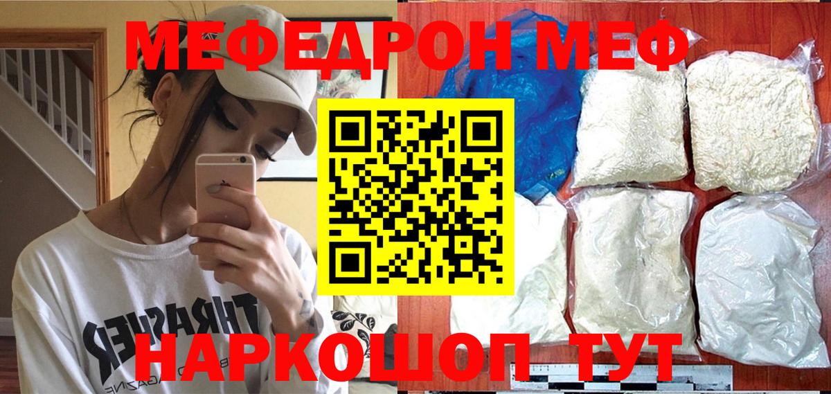 Меф  Воткинск