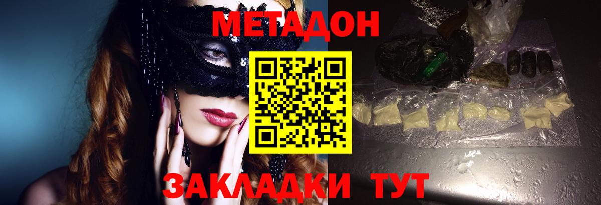 МЕТАДОН белоснежный  мега ТОР  Воткинск  Вход с VPN  МЕТАДОН белоснежный 