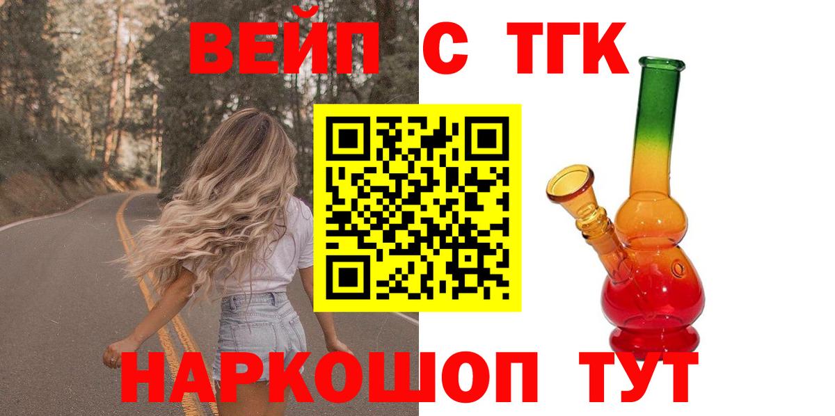 Дистиллят ТГК вейп с тгк  Вход с VPN  Воткинск  Дистиллят ТГК вейп с тгк 
