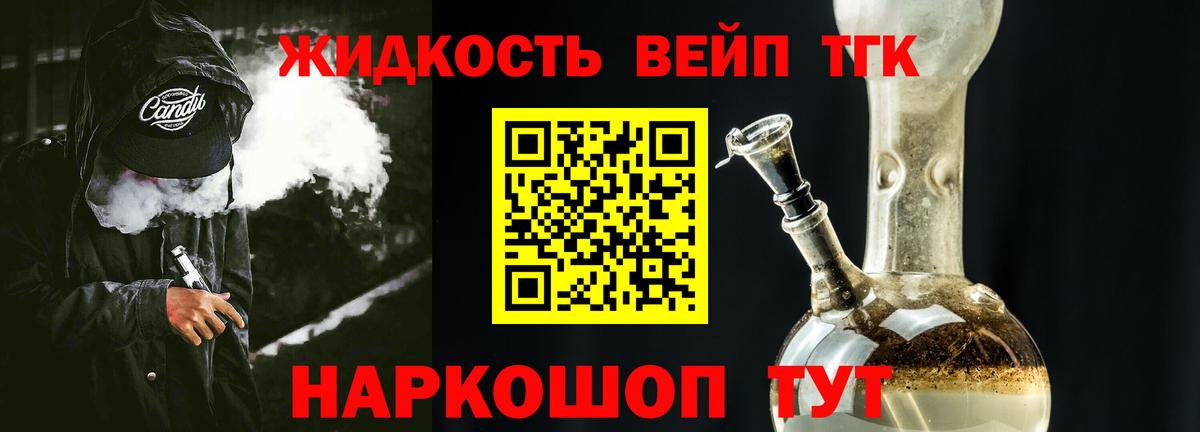 ТГК THC oil Воткинск
